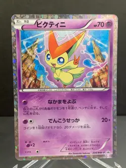 Victini 234/BW-P Mewtwo VS Genesect Deck Promo 2013 Holo Japanese Pokemon Card - Image 1