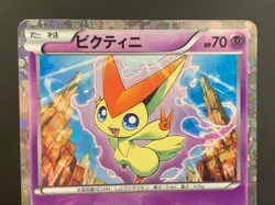 Victini 234/BW-P Mewtwo VS Genesect Deck Promo 2013 Holo Japanese Pokemon Card - Image 3