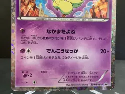 Victini 234/BW-P Mewtwo VS Genesect Deck Promo 2013 Holo Japanese Pokemon Card - Image 4