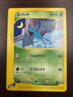 Pokemon card Japanese Zubat 002/088 e Series 4 Split Earth 2002 NM- - Image 1