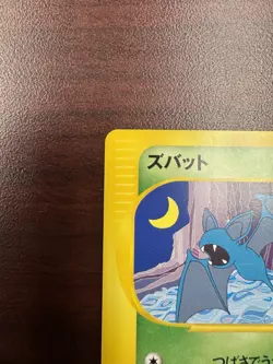 Pokemon card Japanese Zubat 002/088 e Series 4 Split Earth 2002 NM- - Image 3