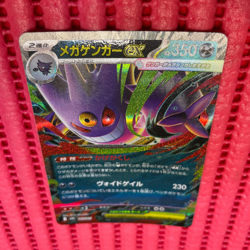 Mega Gengar ex 003/021 Pokemon Card Japanese Starter Set Mega Gengar ex b259 - Image 1