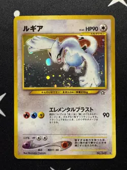 Lugia No. 249 LP Holo Vintage Japanese Pokemon Card SWIRL!! - Image 1