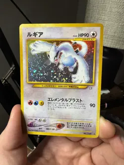 Lugia No. 249 LP Holo Vintage Japanese Pokemon Card SWIRL!! - Image 2