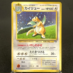 [EX+] Dragonite No.149 Game Boy Promo GB Holo Vintage Japanese Pokemon Card 1998 - Image 2