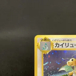 [EX+] Dragonite No.149 Game Boy Promo GB Holo Vintage Japanese Pokemon Card 1998 - Image 3