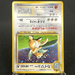 [EX+] Dragonite No.149 Game Boy Promo GB Holo Vintage Japanese Pokemon Card 1998 - Image 5