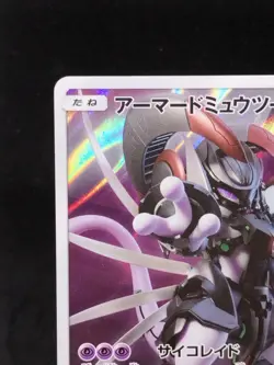 Pokemon Card Armored Mewtwo 365/SM-P PROMO 214 - Image 3