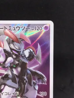 Pokemon Card Armored Mewtwo 365/SM-P PROMO 214 - Image 4
