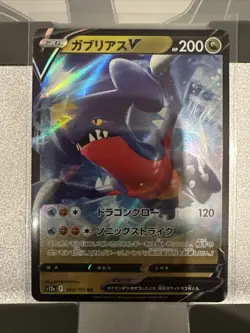 Pokemon Card Garchomp V RR 109/172 s12a VSTAR Universe JAPANESE US Seller NM - Image 1