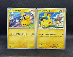 Pikachu Mew Charizard 197/SV-P 120/SV-P PROMO Pokemon Card 2set Japanese - Image 1
