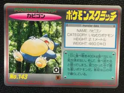 Snorlax Pokemon scratch card TOMY No 143 F/S Japanese less scratched Rare - Image 1