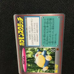Snorlax Pokemon scratch card TOMY No 143 F/S Japanese less scratched Rare - Image 2