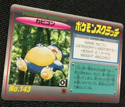 Snorlax Pokemon scratch card TOMY No 143 F/S Japanese less scratched Rare - Image 3