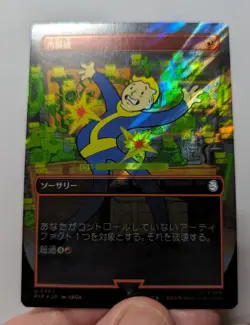 1x Vandalblast Surge Foil Borderless Japanese NM - Fallout PIP MTG Magic x1 - Image 1