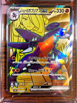 Cynthia's Garchomp EX SR #080 - CGC GEM MINT 10 - JPN Heat Wave Arena - Pokemon - Image 2