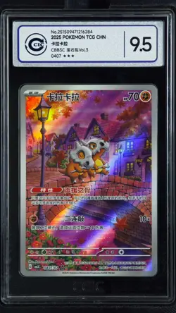 CCIC 9.5 Mint+ 2025 Pokemon Cubone Chinese Exclusive Gem Pack Vol.3 04 07/07 - Image 1