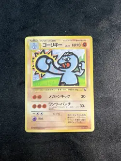 Machoke No.067 Pokemon CardGame TCG Trading Old Back Vintage Japan 2 - Image 1