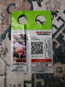 2025 Sealed Pokemon Team Rocket's Giovanni 270/SV-P Boss Coffee Promo Japanese - Image 2