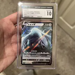 2022 Pokemon SWSH Paradigm Trigger Japanese V Lugia V #079/098 CGC 10 - Image 1