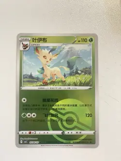 Leafeon 07 04/15 Poke Ball Reverse Holo Gem Pack Vol 2 Chinese Pokemon TCG NM - Image 1