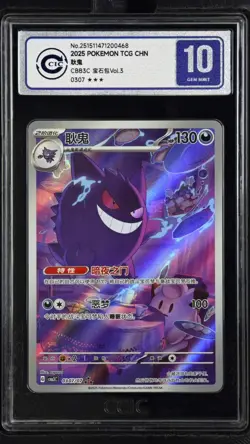 CCIC 10 Gem Mint 2025 Pokemon Gengar Chinese Exclusive Gem Pack Vol.3 03 07/07 - Image 1