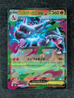 2025 Pokemon MEGA CHARIZARD X EX #004/080 M2 Inferno X Double Rare Japanese - Image 1