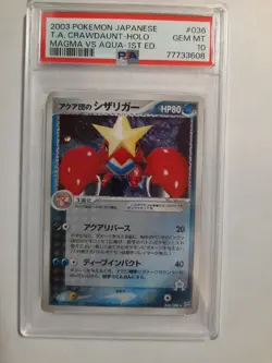 2003 Pokemon Japanese Magma vs Aqua 036 T. A. Crawdaunt 1st PSA 10 77733608 swir - Image 4