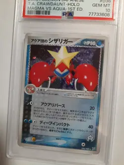2003 Pokemon Japanese Magma vs Aqua 036 T. A. Crawdaunt 1st PSA 10 77733608 swir - Image 5