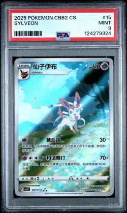 PSA 9 Mint Pokemon Chinese Eevee Sylveon CBB2C 09/15 Gem Pack Vol2 - Image 1
