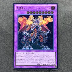 NM Archfiend Black Skull Dragon CORE-JP048 Ultimate Rare YuGiOh 160 - Image 1