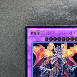 NM Archfiend Black Skull Dragon CORE-JP048 Ultimate Rare YuGiOh 160 - Image 2