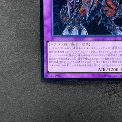 NM Archfiend Black Skull Dragon CORE-JP048 Ultimate Rare YuGiOh 160 - Image 4