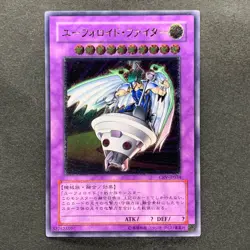 NM UFOroid Fighter CRV-JP034 Ultimate Rare YuGiOh 490 - Image 1