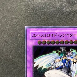 NM UFOroid Fighter CRV-JP034 Ultimate Rare YuGiOh 490 - Image 2