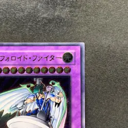 NM UFOroid Fighter CRV-JP034 Ultimate Rare YuGiOh 490 - Image 3