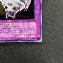 NM UFOroid Fighter CRV-JP034 Ultimate Rare YuGiOh 490 - Image 5
