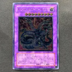 NM Chimeratech Overdragon POTD-JP034 Ultimate Rare YuGiOh 980 - Image 1