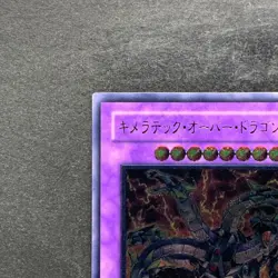 NM Chimeratech Overdragon POTD-JP034 Ultimate Rare YuGiOh 980 - Image 2