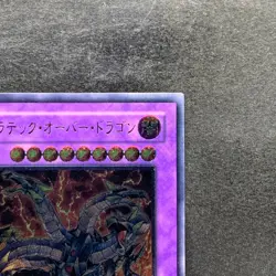 NM Chimeratech Overdragon POTD-JP034 Ultimate Rare YuGiOh 980 - Image 3