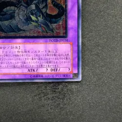 NM Chimeratech Overdragon POTD-JP034 Ultimate Rare YuGiOh 980 - Image 5