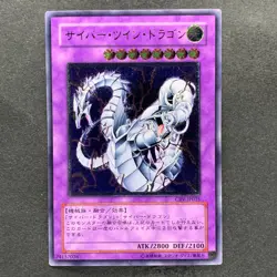 NM Cyber Twin Dragon CRV-JP035 Ultimate Rare YuGiOh 700 - Image 1