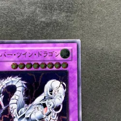 NM Cyber Twin Dragon CRV-JP035 Ultimate Rare YuGiOh 700 - Image 3