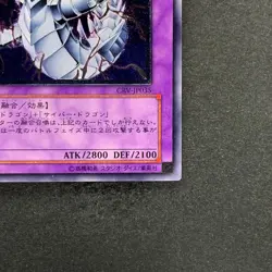 NM Cyber Twin Dragon CRV-JP035 Ultimate Rare YuGiOh 700 - Image 5