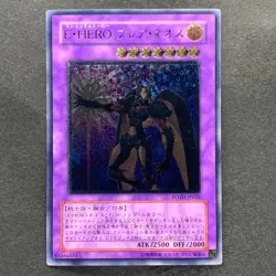 NM Elemental HERO Flare Neos POTD-JP032 Ultimate Rare YuGiOh 500 - Image 1