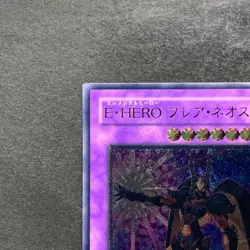 NM Elemental HERO Flare Neos POTD-JP032 Ultimate Rare YuGiOh 500 - Image 2