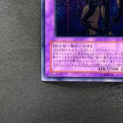 NM Elemental HERO Flare Neos POTD-JP032 Ultimate Rare YuGiOh 500 - Image 4