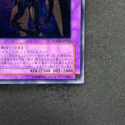 NM Elemental HERO Flare Neos POTD-JP032 Ultimate Rare YuGiOh 500 - Image 5