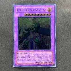 NM Elemental HERO Magma Neos TAEV-JP043 Ultimate Rare YuGiOh 580 - Image 1