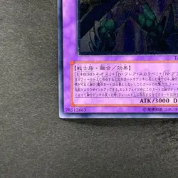 NM Elemental HERO Magma Neos TAEV-JP043 Ultimate Rare YuGiOh 580 - Image 4
